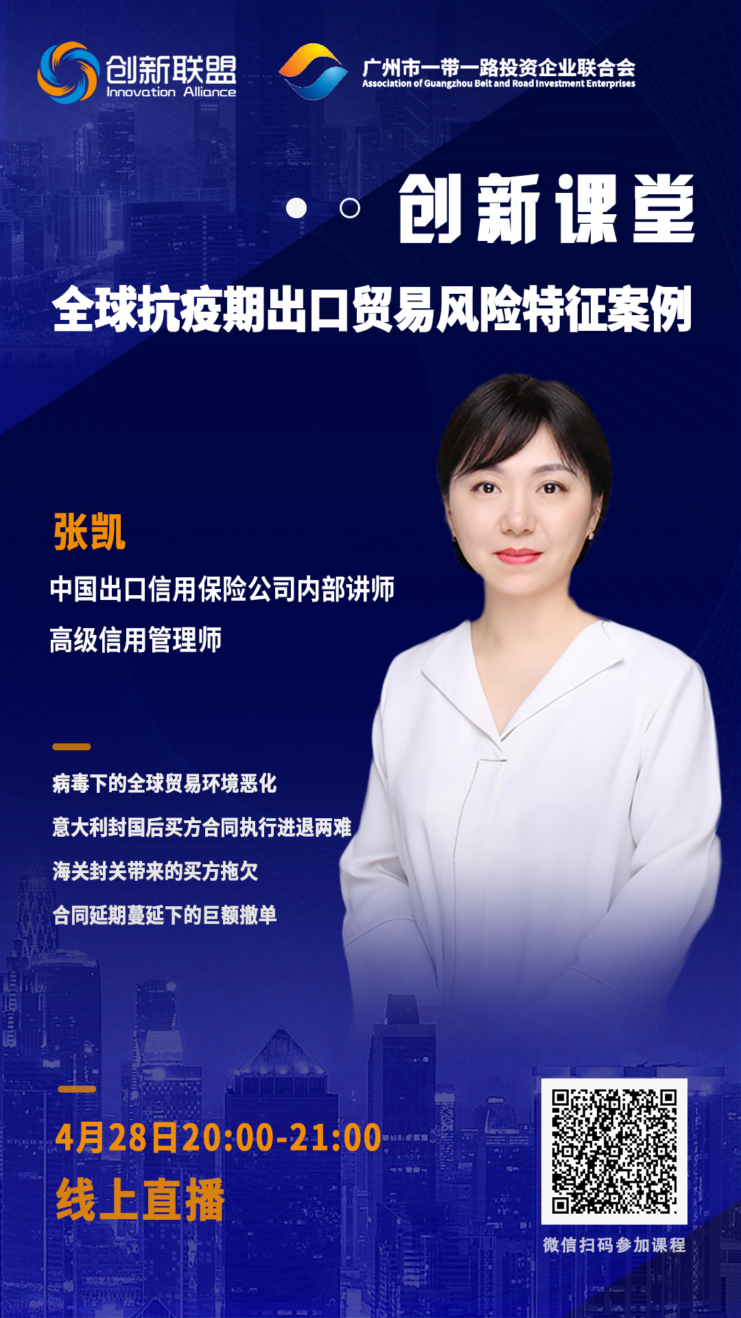 202006041437184223.jpg 宣传海报.jpg