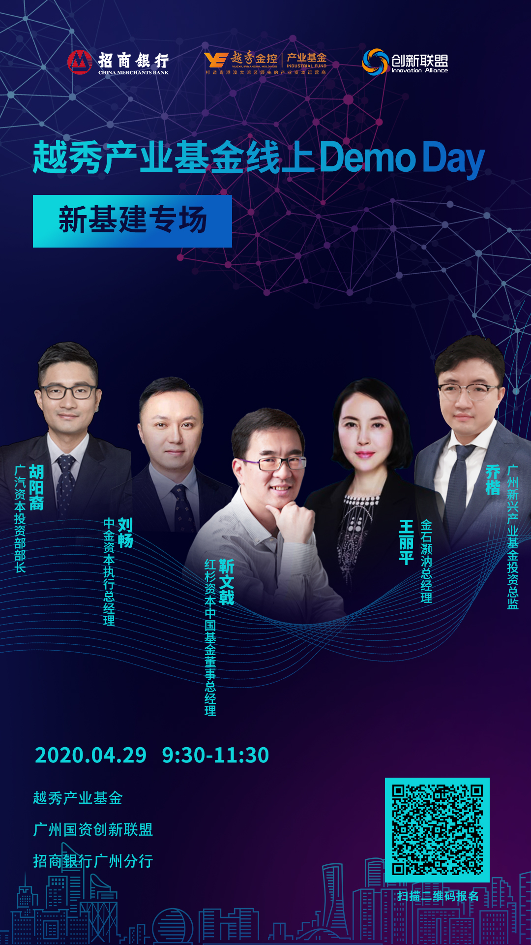 点评嘉宾海报.jpg