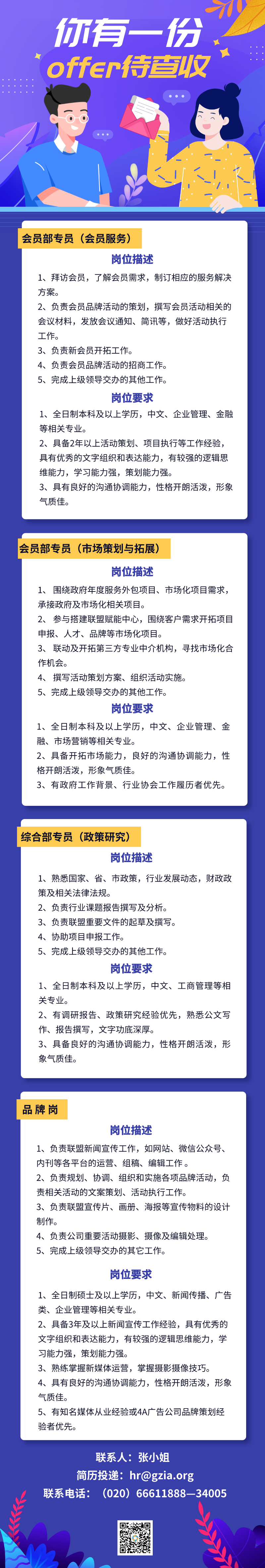 招聘图片.png