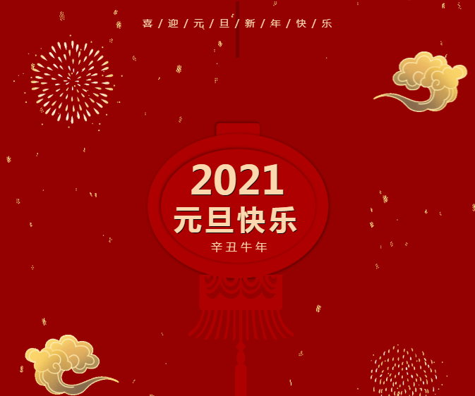 微信图片_20210104144045.png
