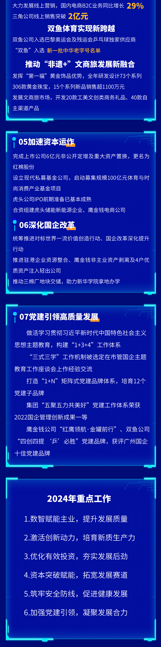 微信图片_20240311150456C.png